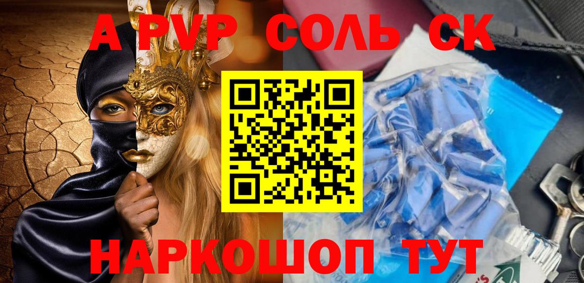 Курчалой  APVP  A-PVP мука  Вход с VPN  Alpha-PVP Соль 