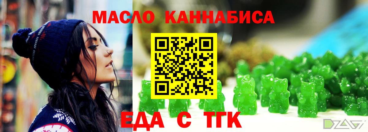 Canna-Cookies конопля  Вход с VPN  Курчалой 