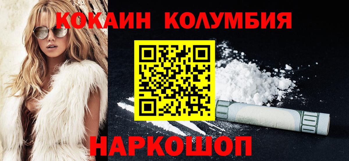 закладки  Вход с VPN  Курчалой  COCAIN FishScale  Cocaine Перу 