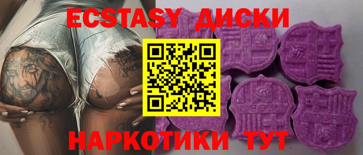 Курчалой  Ecstasy mix  Вход с VPN  ЭКСТАЗИ  Ecstasy 280 MDMA 