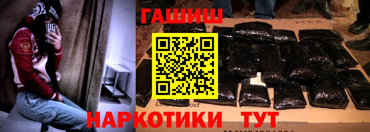 Курчалой  ГАШ убойный  ГАШИШ Ice-O-Lator  даркнет сайт  Вход с VPN  Гашиш 
