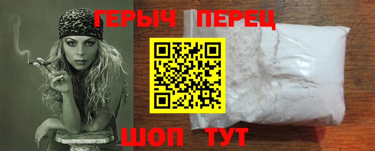 ГЕРОИН герыч  ГЕРОИН  Курчалой  Вход с VPN 