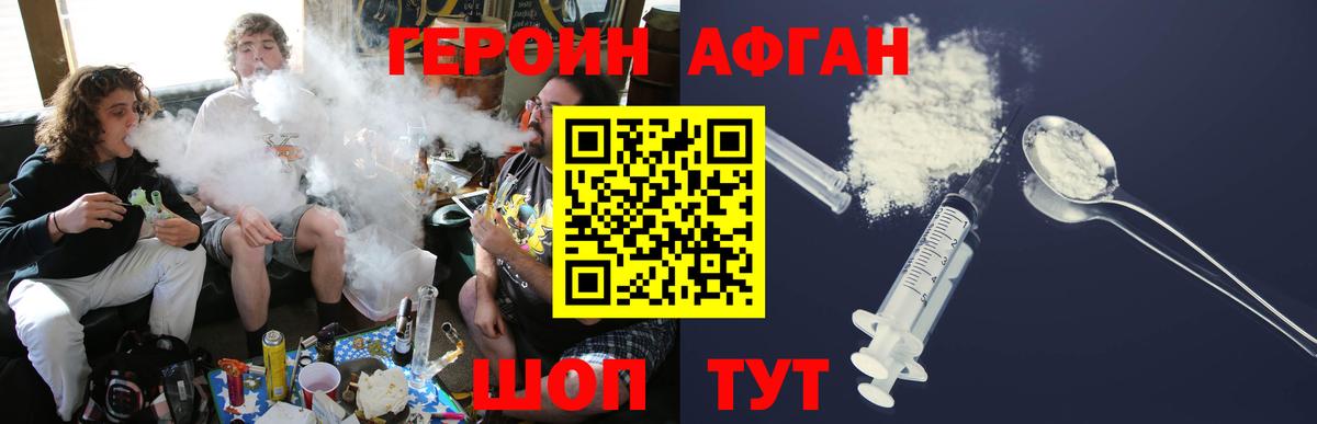 Героин Heroin Курчалой