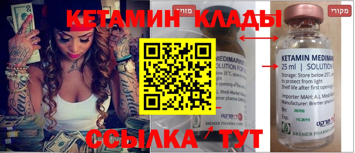 Кетамин ketamine  Кетамин ketamine  Курчалой  гидра   Вход с VPN 