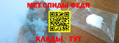спиды Ипатово