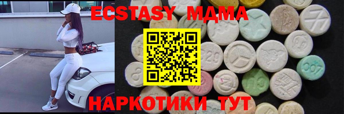 MDMA  MDMA VHQ  Вход с VPN  МДМА crystal  Курчалой 