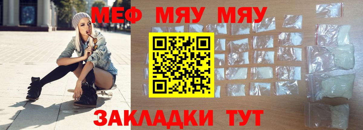 Мефедрон кристаллы Курчалой