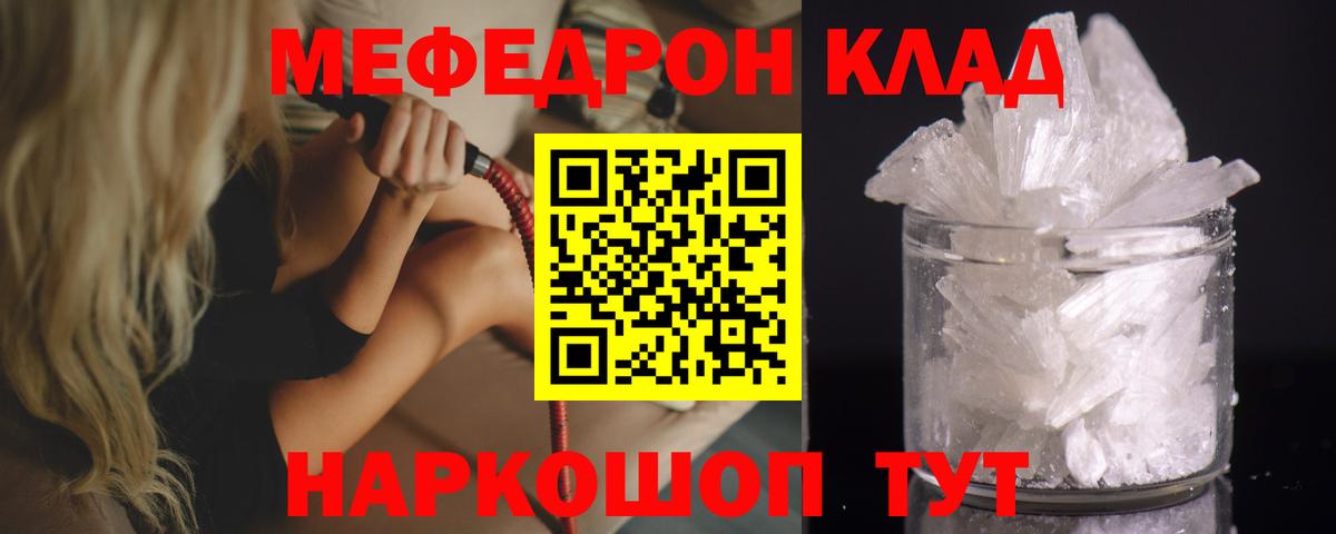 Меф  МЕФ мяу мяу  Меф кристаллы  Вход с VPN  Курчалой 