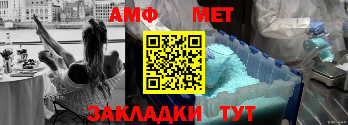 Первитин Methamphetamine Курчалой