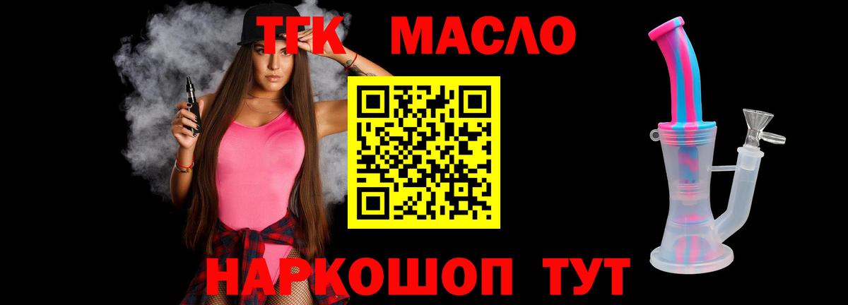 Дистиллят ТГК вейп с тгк Курчалой